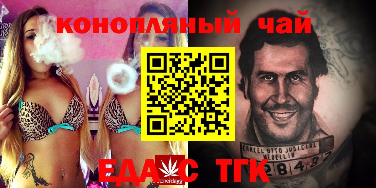 Печенье с ТГК конопля  Вход с VPN  Жигулёвск 