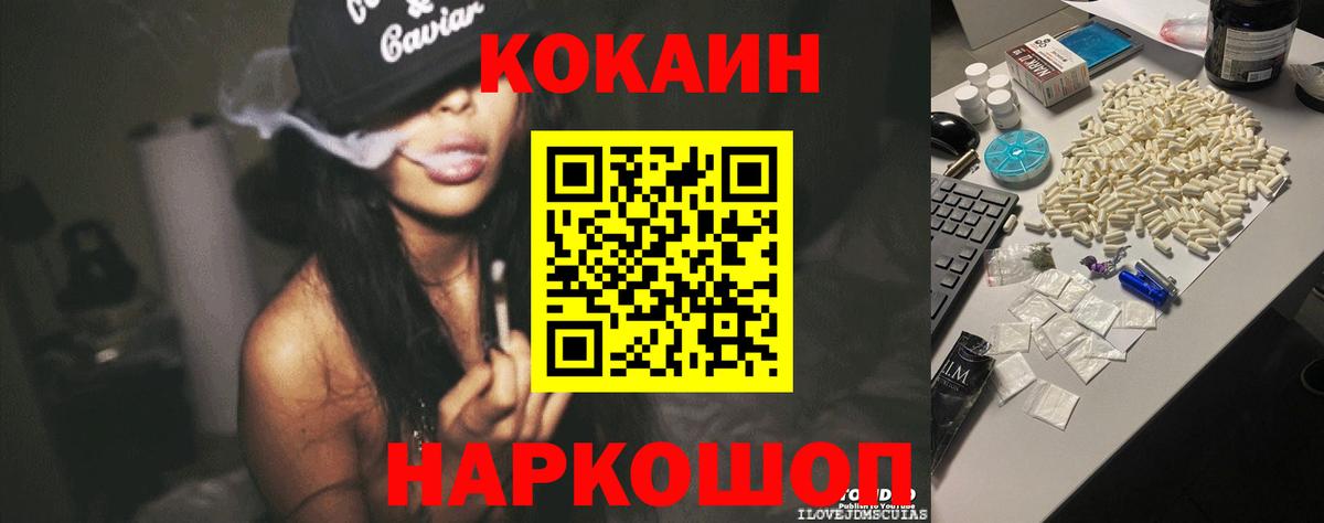 Кокаин Fish Scale  Вход с VPN  COCAIN  COCAIN Боливия  Жигулёвск 