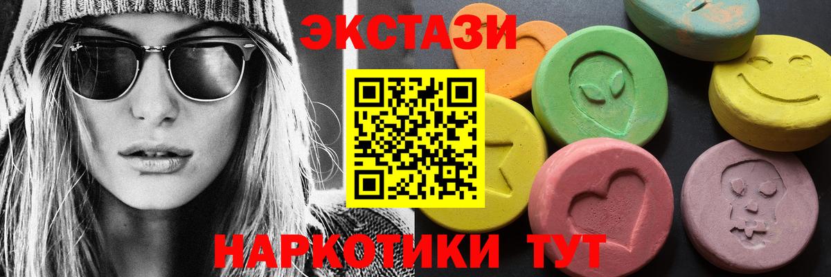 Экстази VHQ Жигулёвск