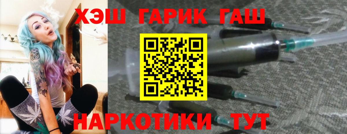 Жигулёвск  ГАШИШ Premium  Вход с VPN  ГАШ хэш 