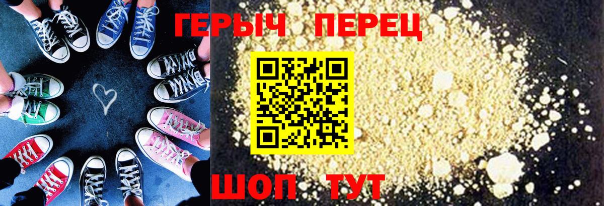ГЕРОИН белый Жигулёвск