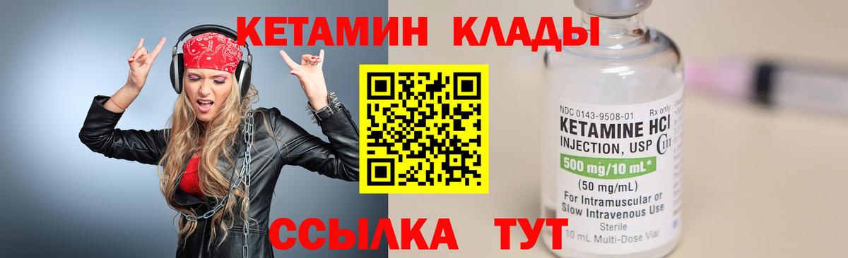 Жигулёвск  Кетамин VHQ  Кетамин VHQ  Вход с VPN 