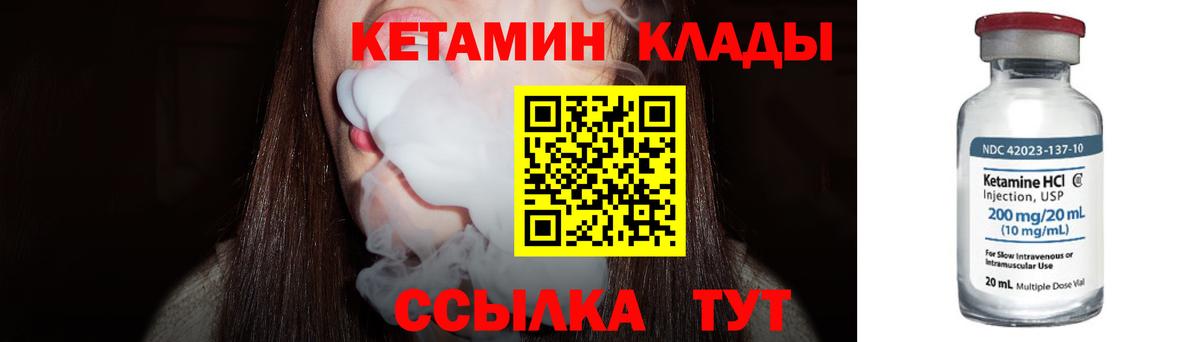 КЕТАМИН VHQ Жигулёвск
