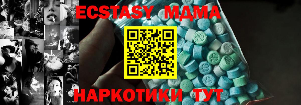 МДМА  MDMA VHQ  MDMA молли  Вход с VPN  Жигулёвск 