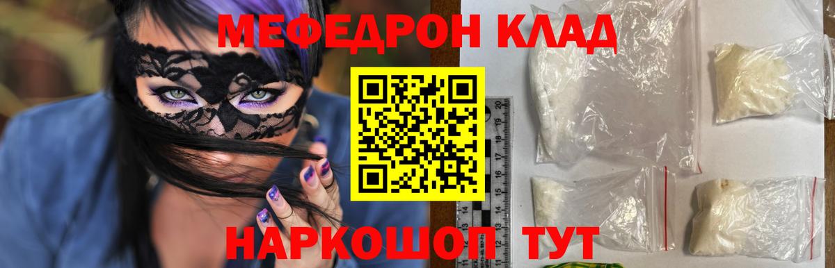 Мефедрон VHQ  МЕФ  Вход с VPN  МЕФ  МЯУ-МЯУ мука  Жигулёвск 