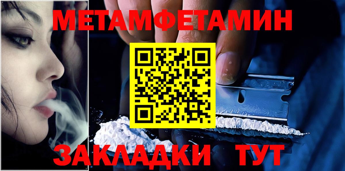 Жигулёвск  Метамфетамин пудра  Вход с VPN 