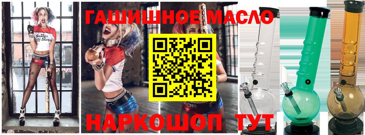 ТГК гашишное масло Жигулёвск