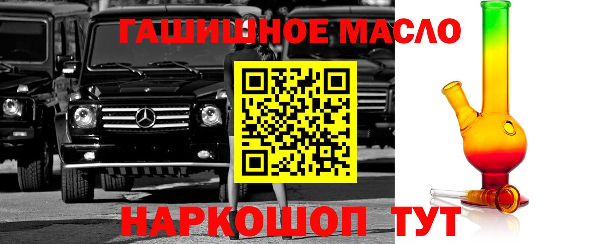 Жигулёвск  ТГК THC oil  Вход с VPN 