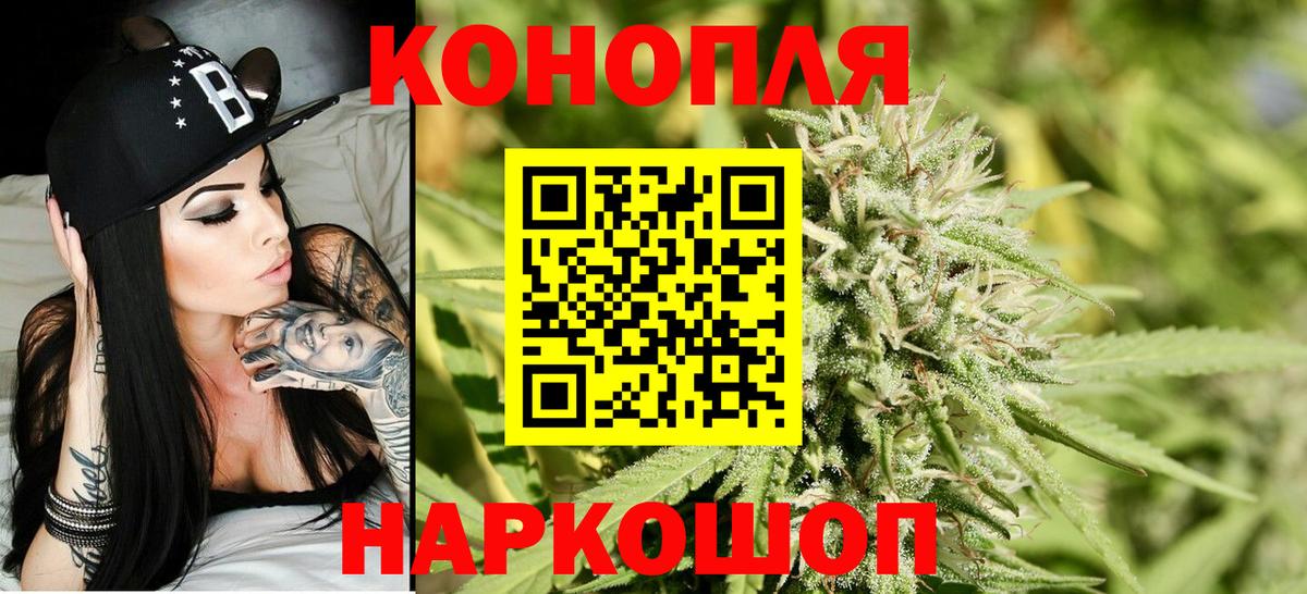 Конопля White Widow Жигулёвск